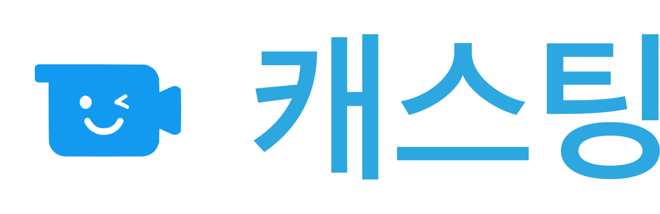 No.1 Casting 캐스팅 로고